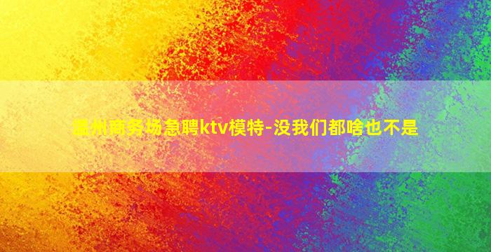 太原酒吧招聘