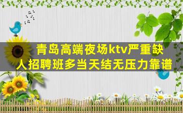 上饶KTV招聘